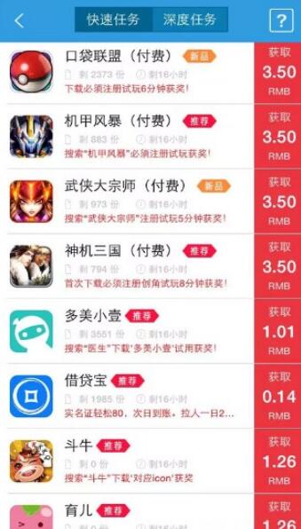 红包达人安卓版截图2