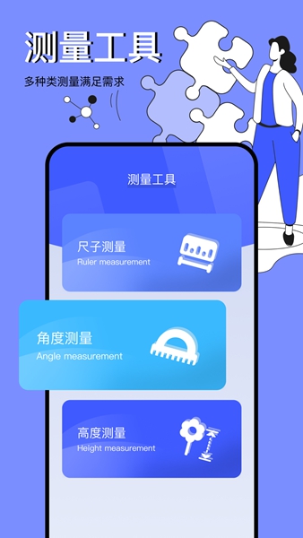 图吧工具箱手机版截图2