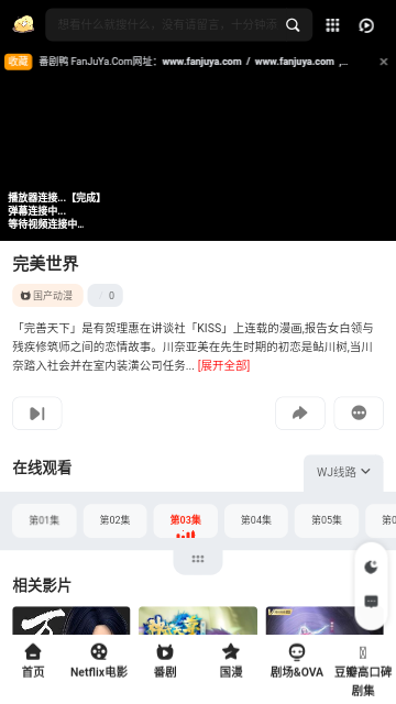 番剧鸭软件官网版截图1