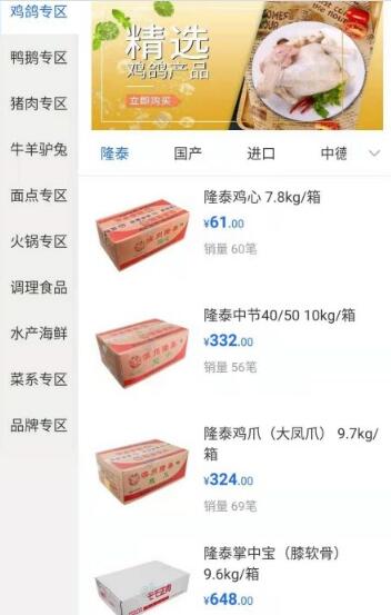 正誉优品最新版安卓版截图1