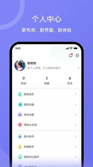 轻了么安卓版截图3