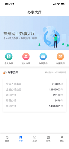 八闽健康码最新正式版截图1