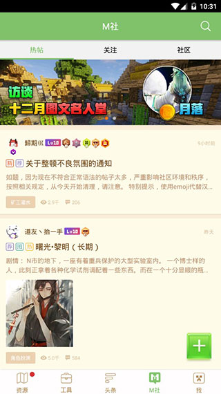 我的世界盒子海量模组Mod免费版截图4