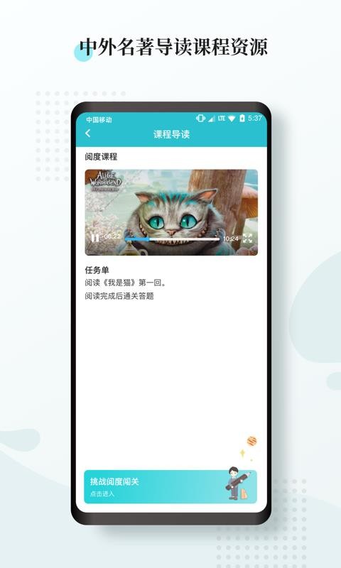 阅度春秋免费版截图1