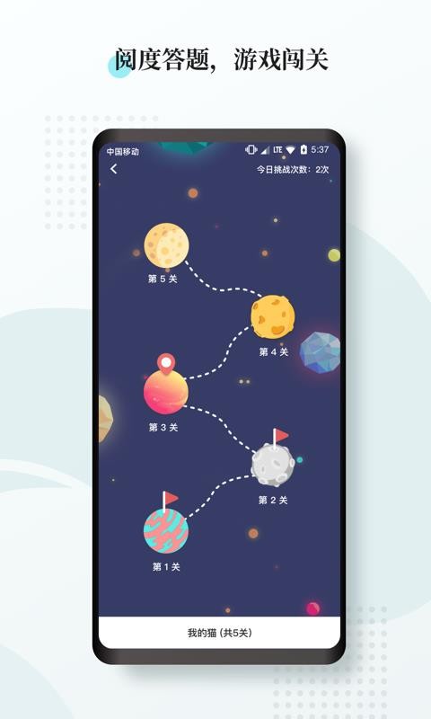 阅度春秋免费版截图2