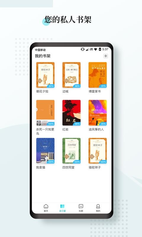 阅度春秋免费版截图3