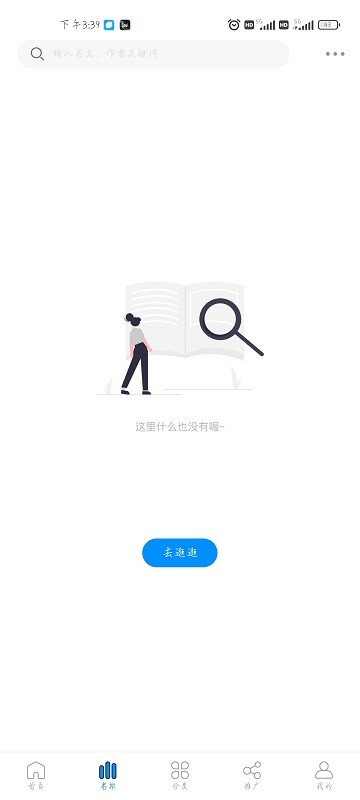 爱漫域最新版截图1