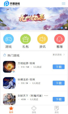 开濮盒子助手安卓版截图1