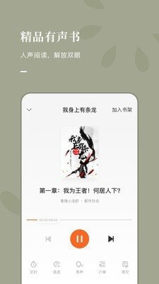 湘芯阅无删减阅读安卓版分享截图2