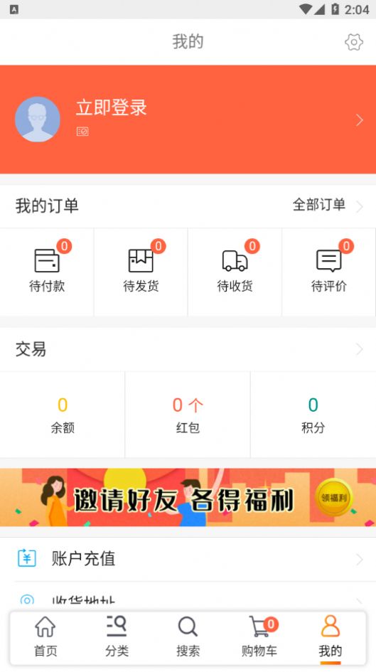 天天快清理软件优化工具安卓版截图3