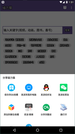 磁力猫Torrentkitty中文版截图4