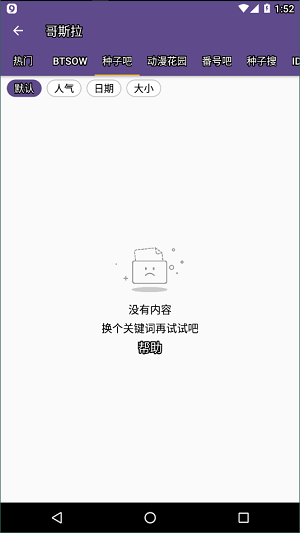 磁力猫Torrentkitty中文版截图2