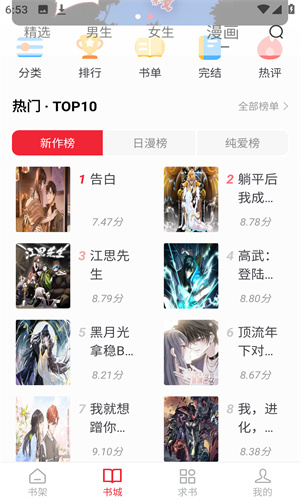 妖精漫画免费登录页面漫画截图3