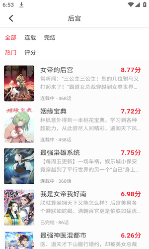 妖精漫画免费登录页面漫画截图1