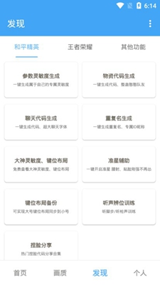 唯梦工具箱最新版截图3