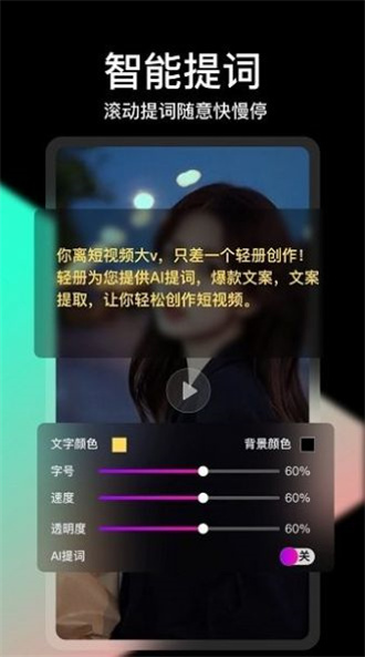 轻册视频剪辑正式版版截图4