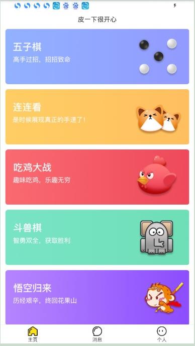 甜芯社交软件官方版截图2