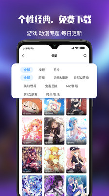 Upupoo壁纸官网版截图4