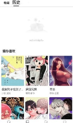 漫蛙漫画正版入口截图1