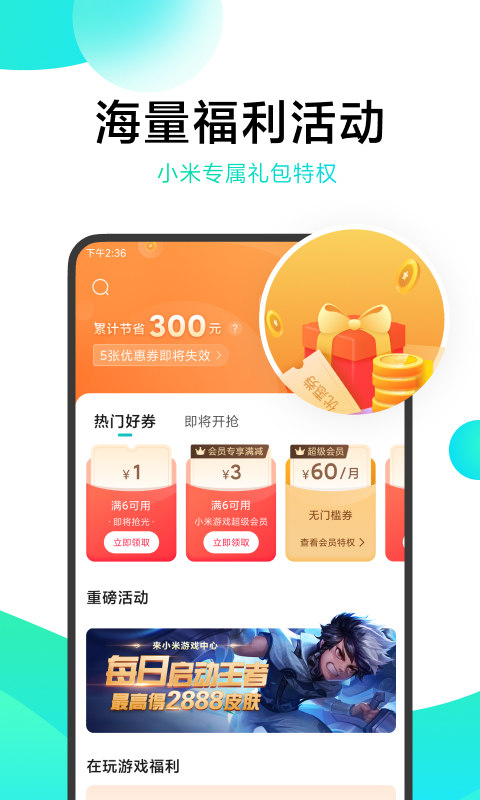 小米中心官方版截图1