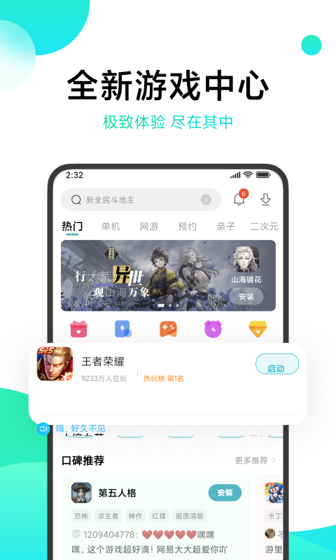 小米中心官方版截图5