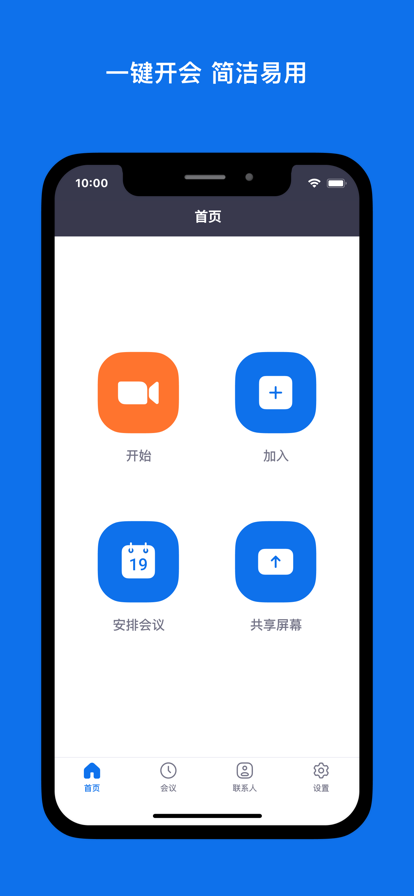 Zoom视频会议截图4