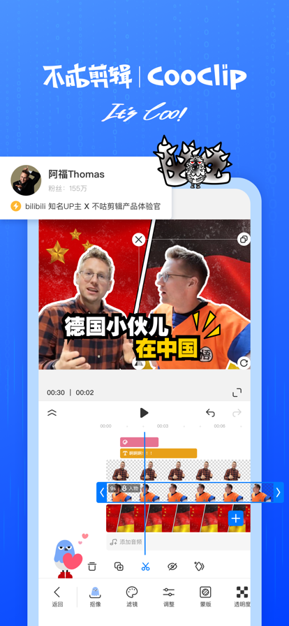 不咕剪辑官网版截图10