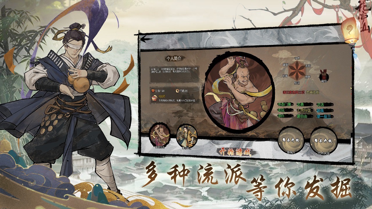 伏魔天师最新版截图3