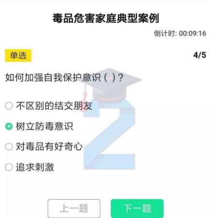 《青骄第二课堂》六年级毒品危害家庭典型案例答案