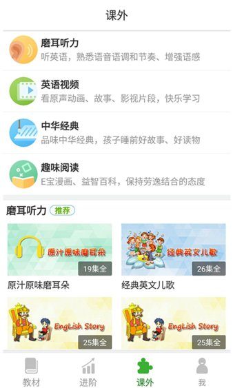 冠林英语最新版安卓版截图3