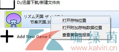 《citra模拟器》存档游戏方法介绍