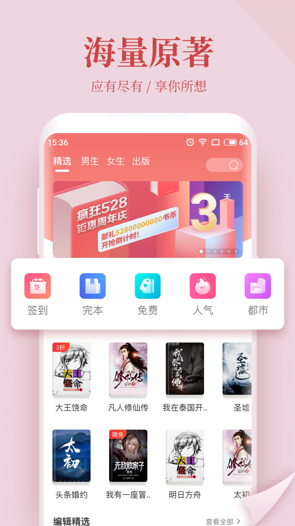 珊瑚小说无弹窗广告安卓版截图1