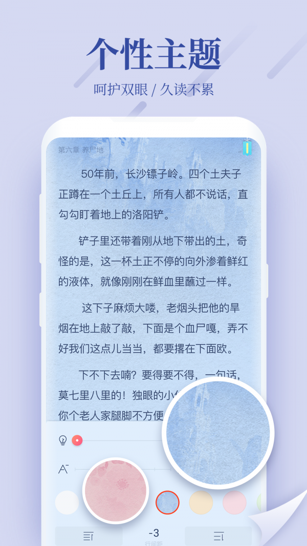 珊瑚小说无弹窗广告安卓版截图3