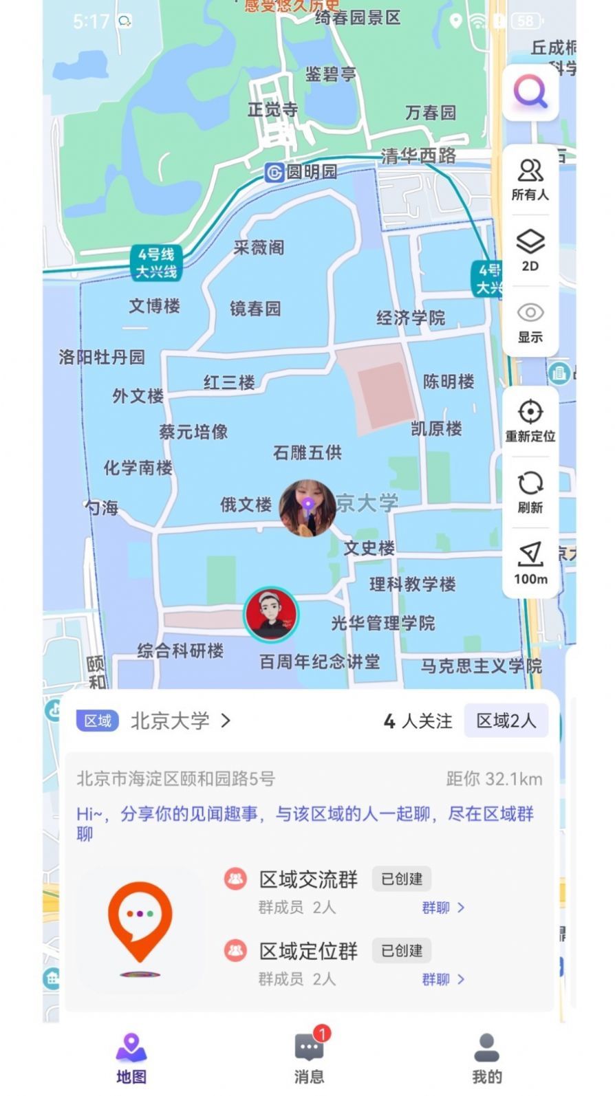 人气地图手机版最新版截图1