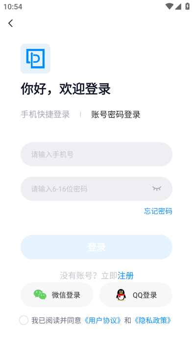 超级兔子Pdf软件官网版截图4