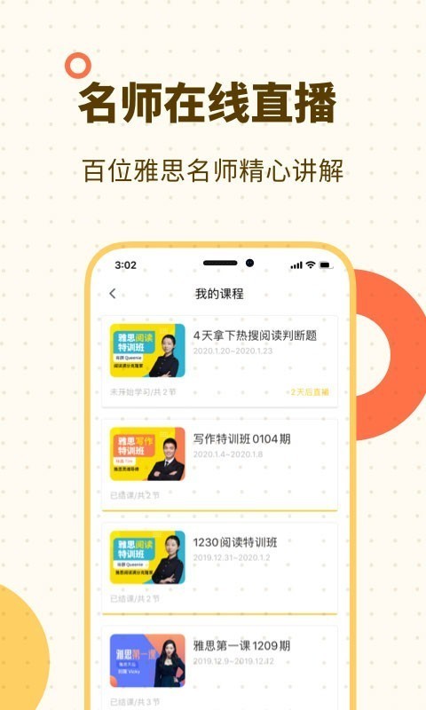 土豆雅思单词手机版最新版截图3