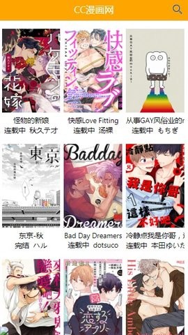 喔喔漫画无广告版截图1