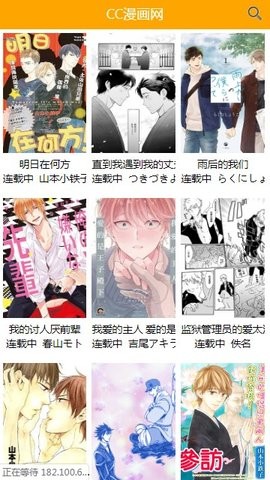 喔喔漫画无广告版截图2