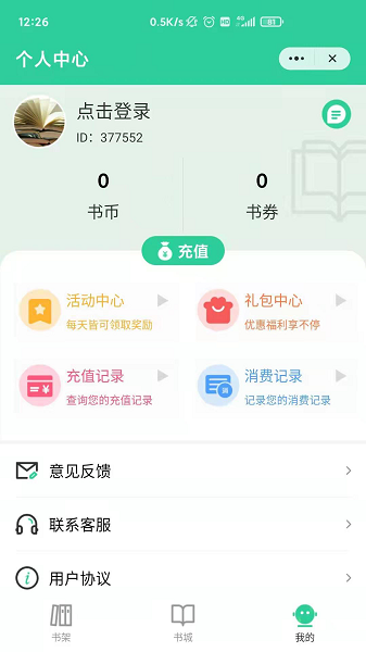 玄浩文学截图1