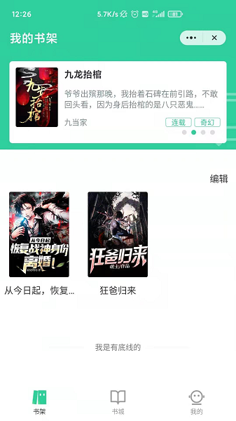 玄浩文学截图3