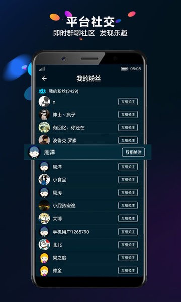 多宝盒子正式版截图3