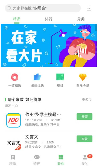 联想商店最新版截图3