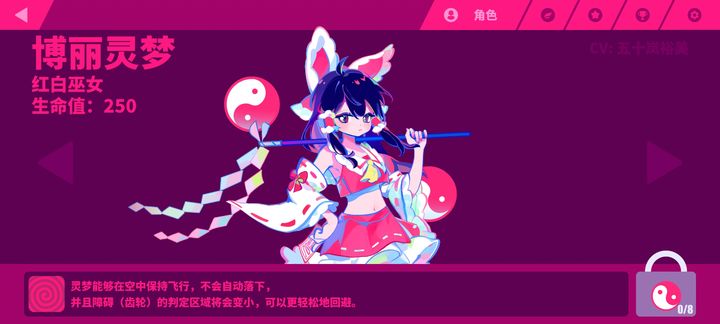 Muse Dash喵斯快跑中文版最新版截图1