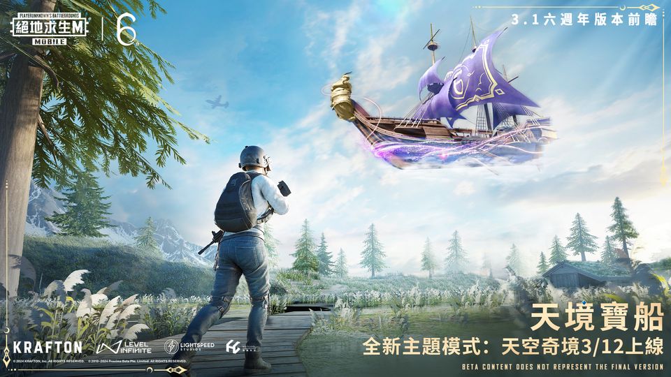 pubg地铁逃生最新版本