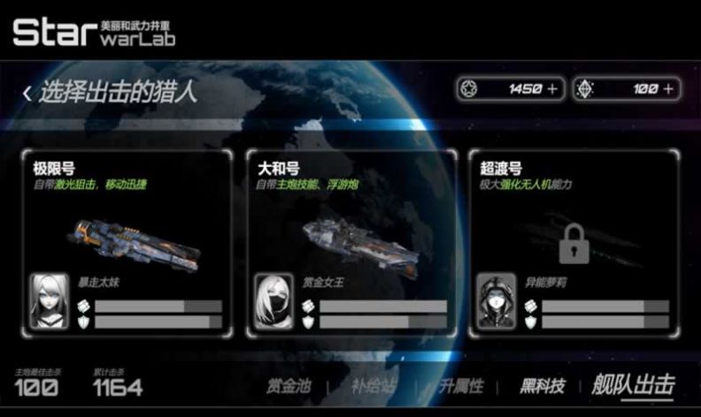 星战实验室全武器无广告版手机版截图3