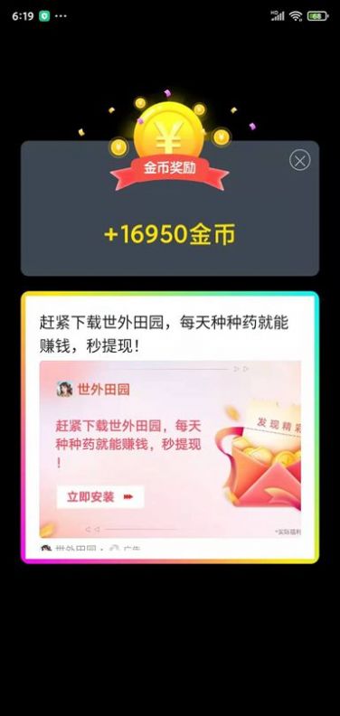 闯关歌王手机版截图2