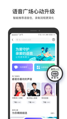 百度地图2021最新版截图4