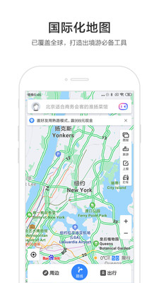 百度地图2021最新版截图5