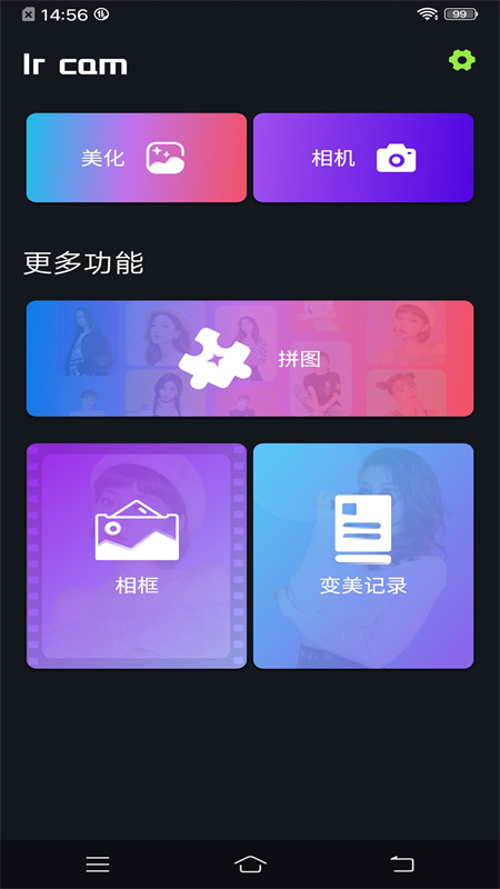 梦幻美妆相机超多滤镜随便用安卓版截图1