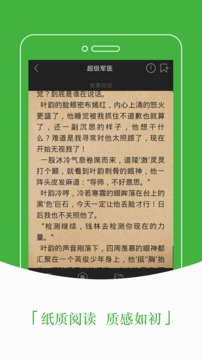 豆丁小说全文无删减完整版旧版链接分享截图2